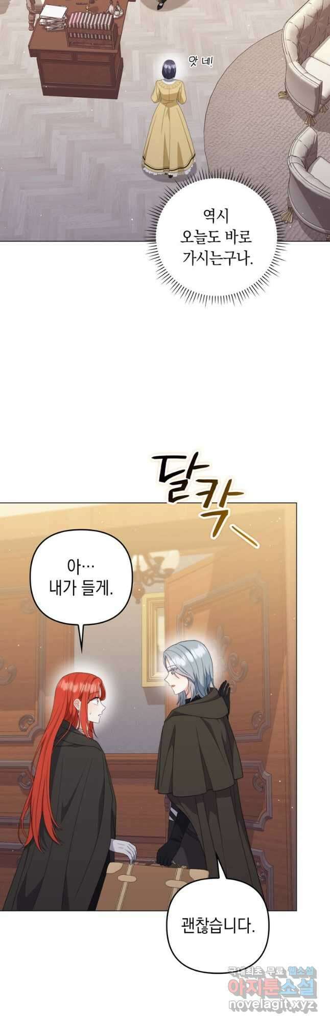 폭군의 번역기가 되어버렸다 68화 10