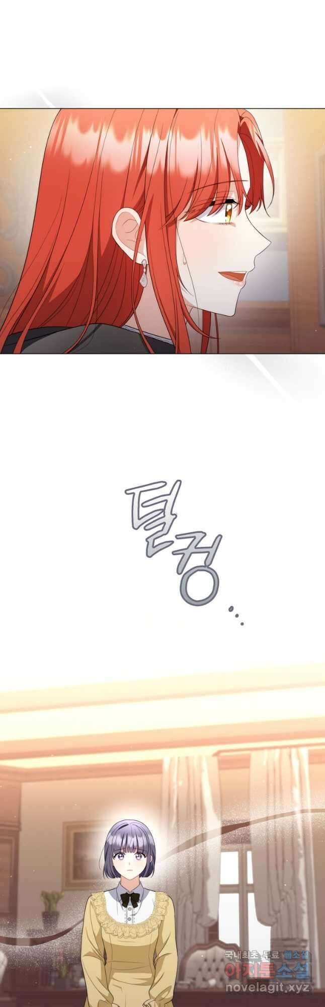 폭군의 번역기가 되어버렸다 68화 11