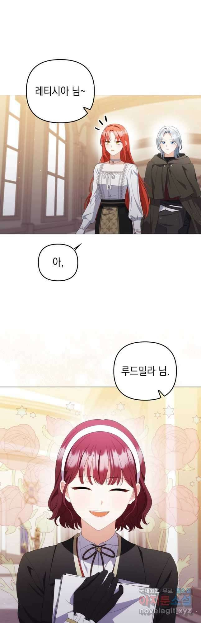 폭군의 번역기가 되어버렸다 68화 36