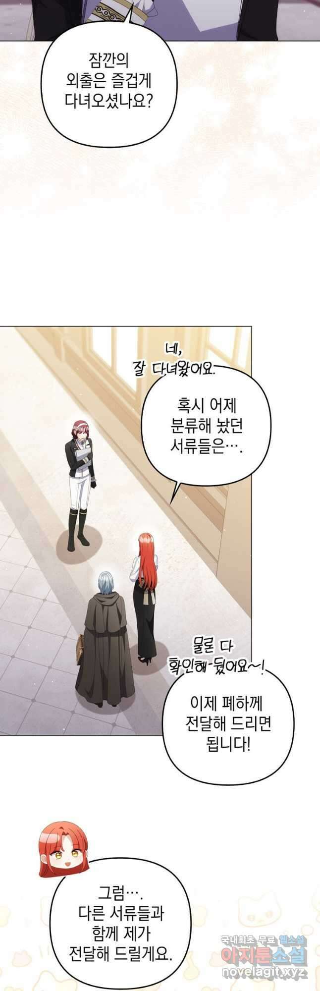 폭군의 번역기가 되어버렸다 68화 37