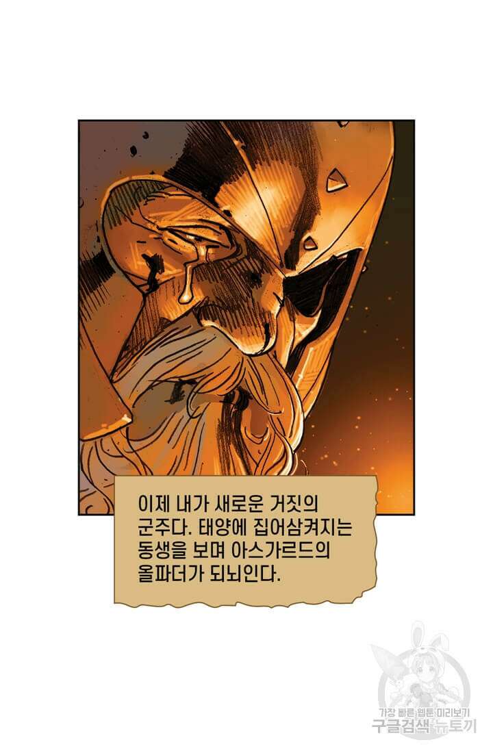토르 152화 3