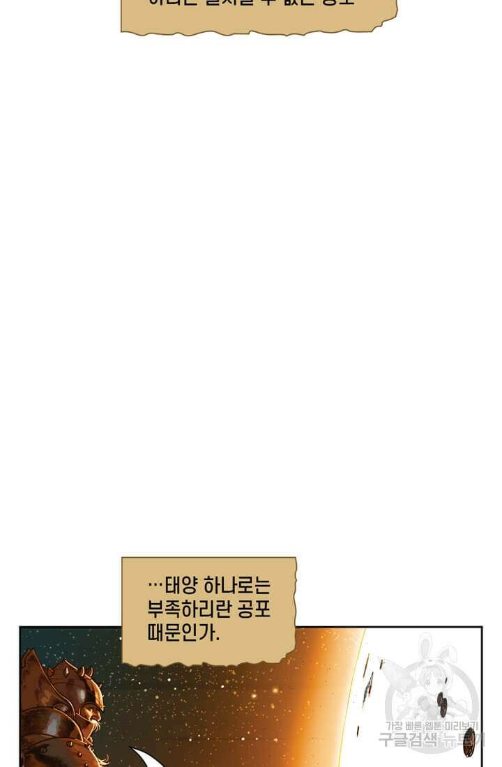 토르 152화 5