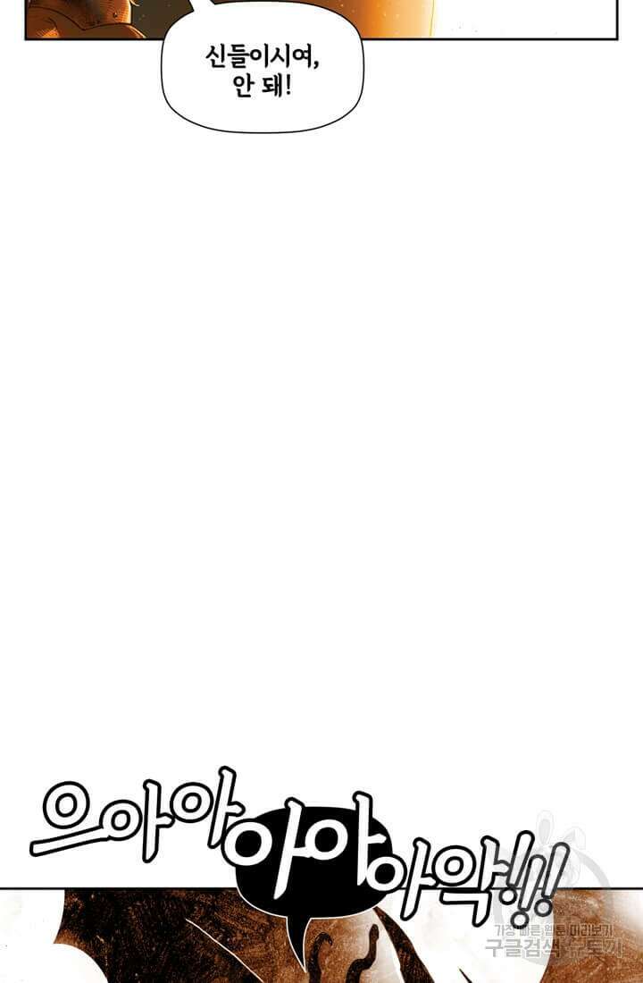 토르 152화 6
