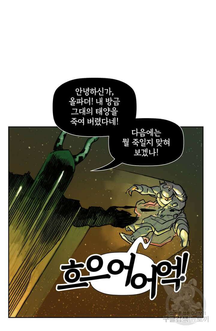 토르 152화 8