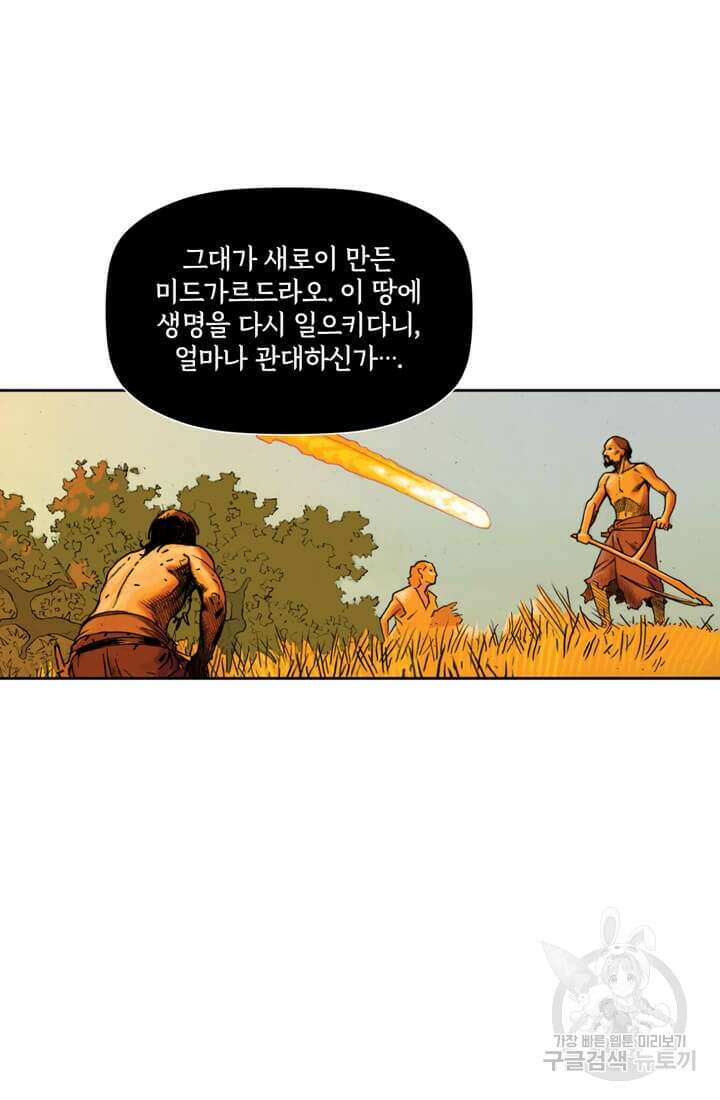토르 152화 11