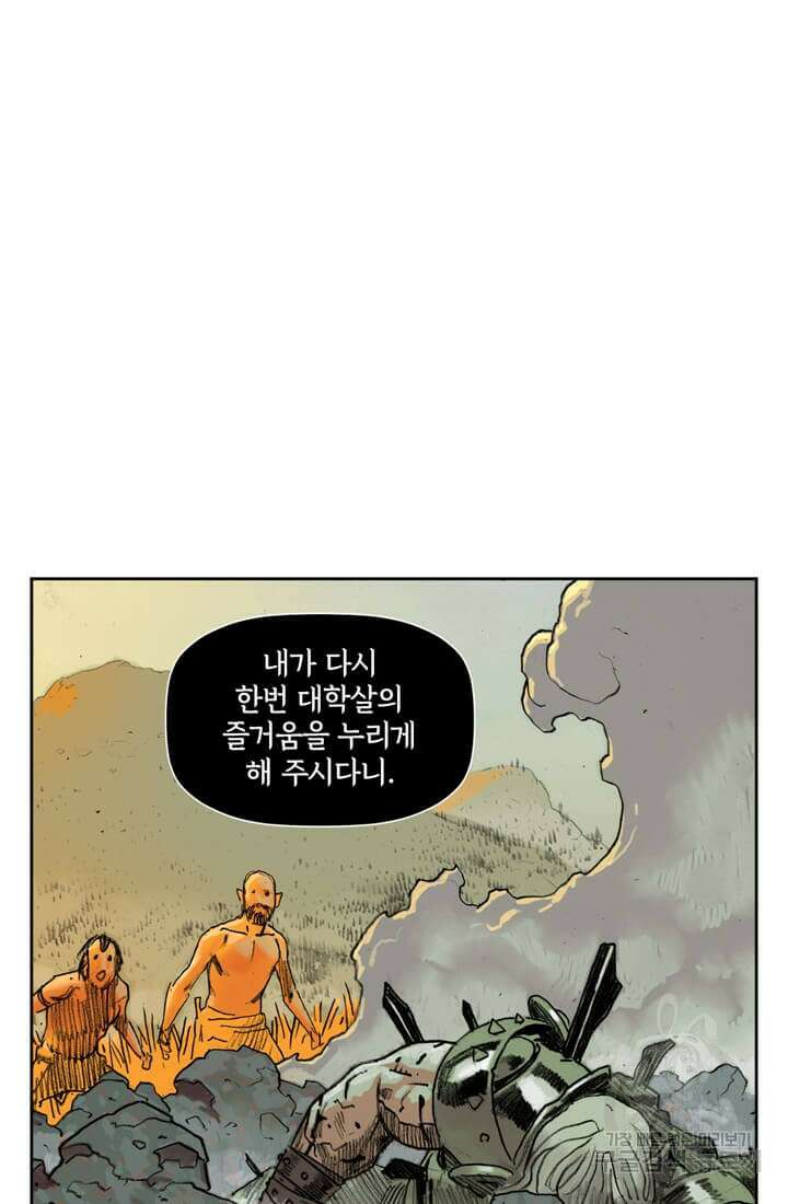 토르 152화 12