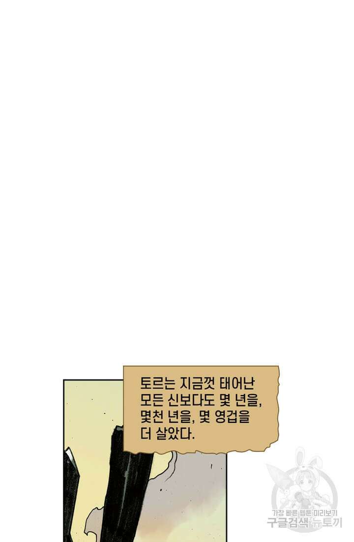 토르 152화 15