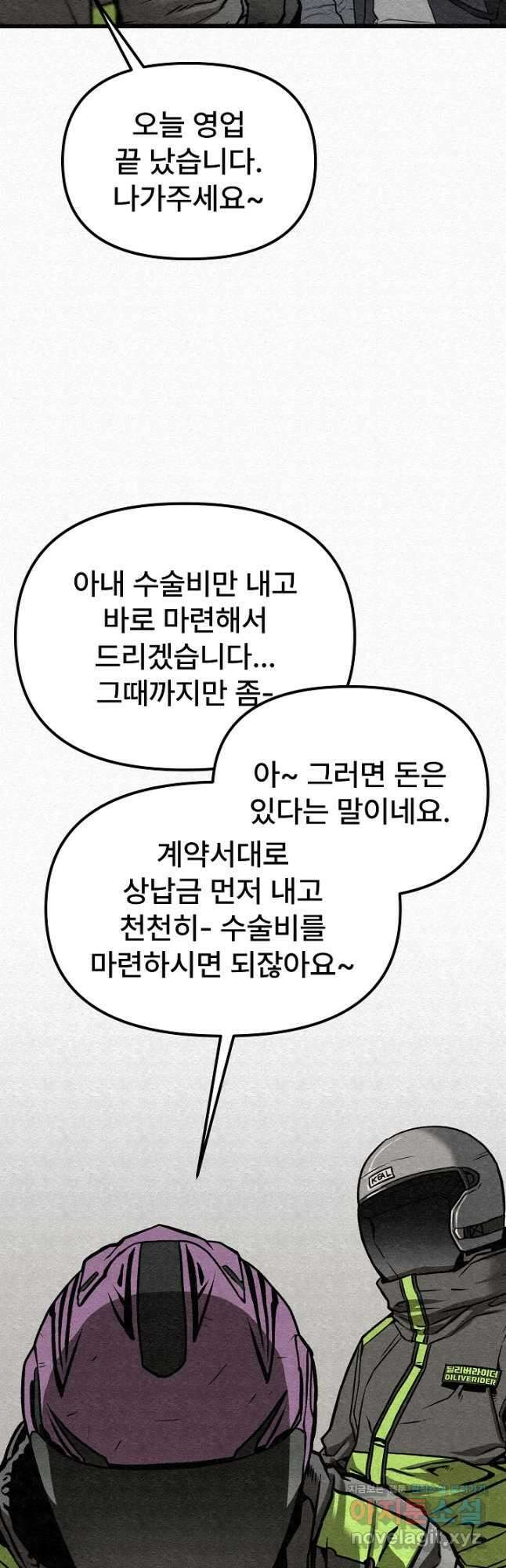 모범택시Recall 62화 2