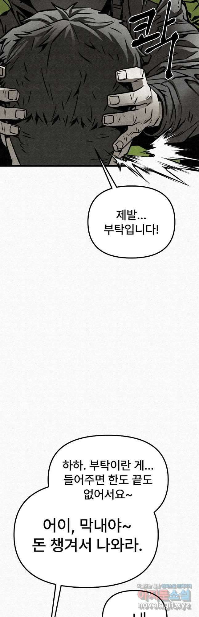 모범택시Recall 62화 3