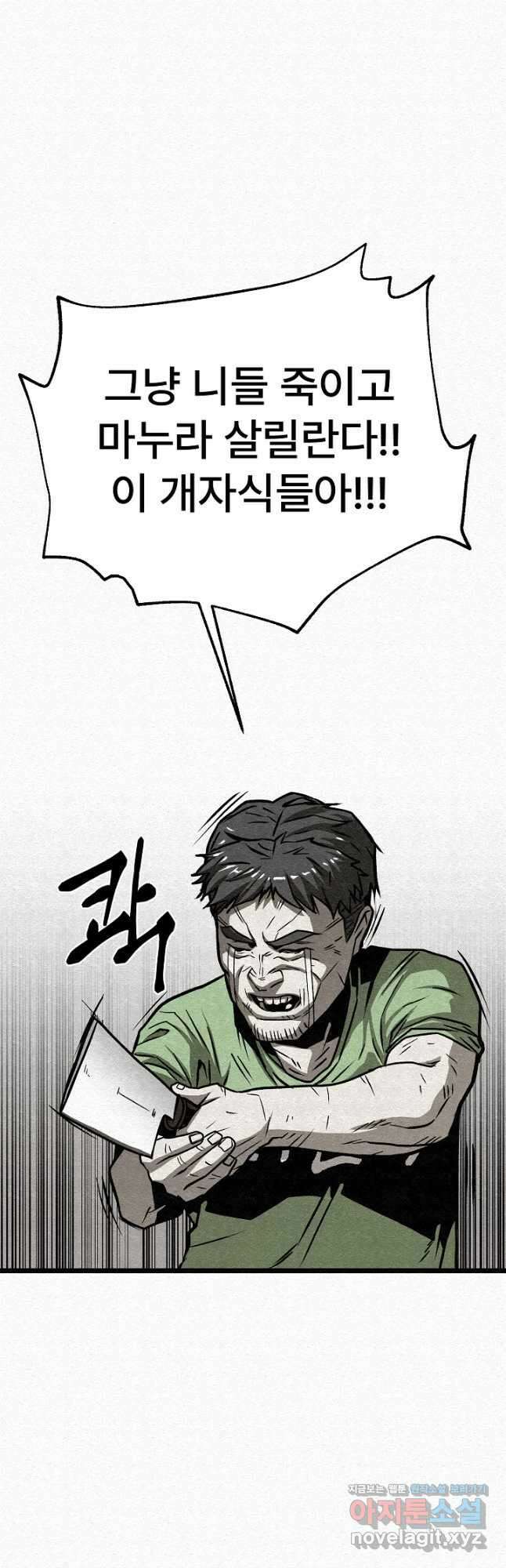모범택시Recall 62화 5