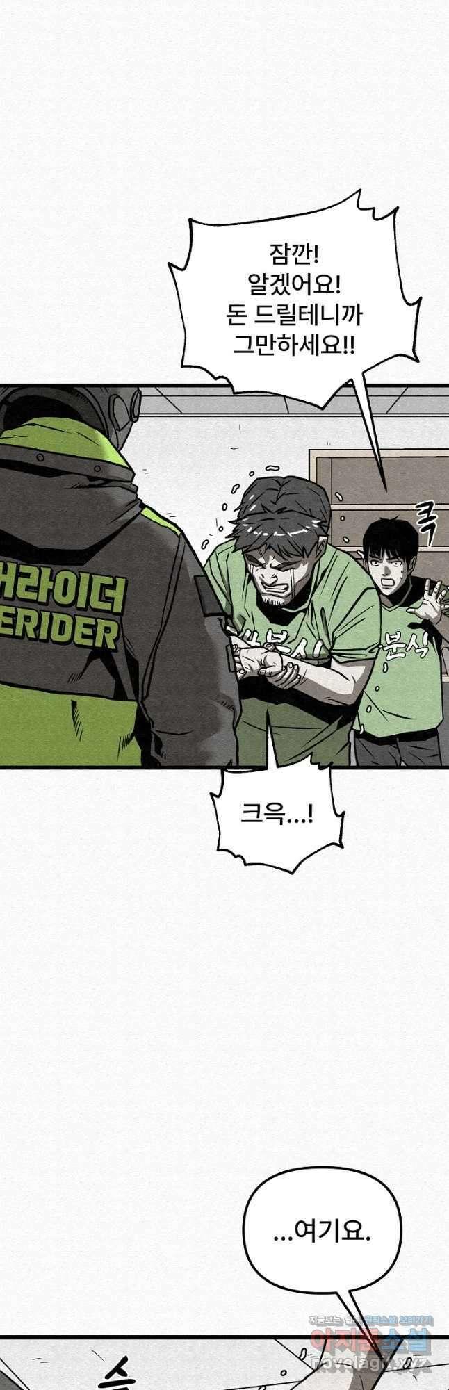 모범택시Recall 62화 7