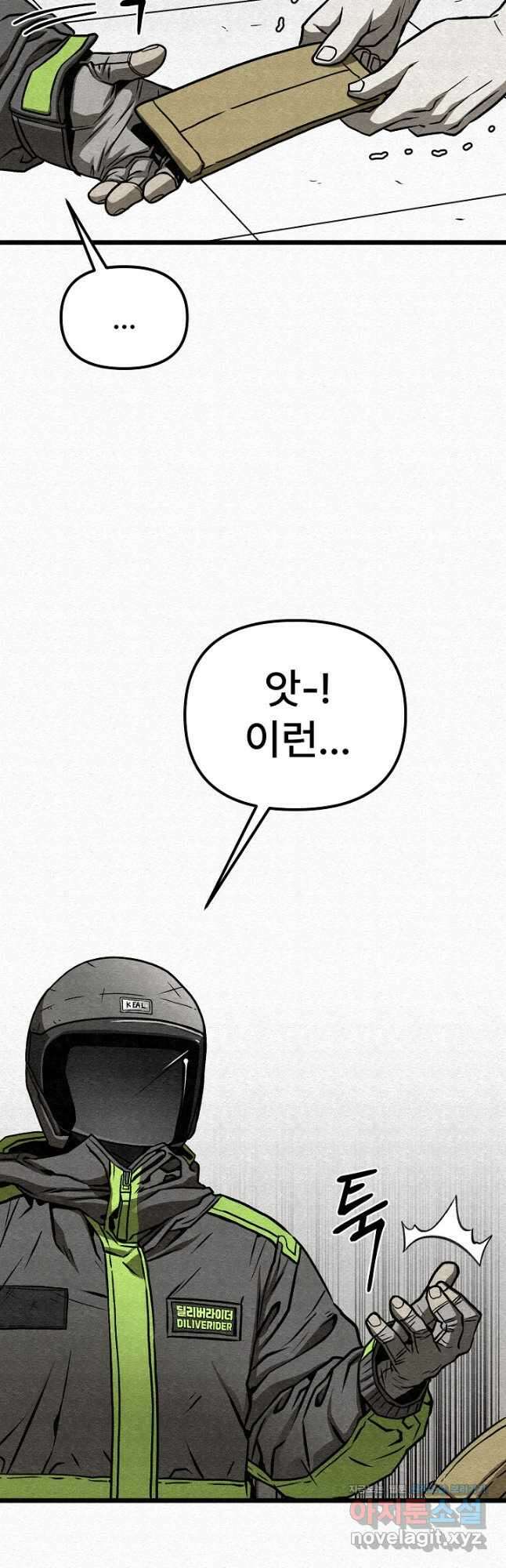 모범택시Recall 62화 8