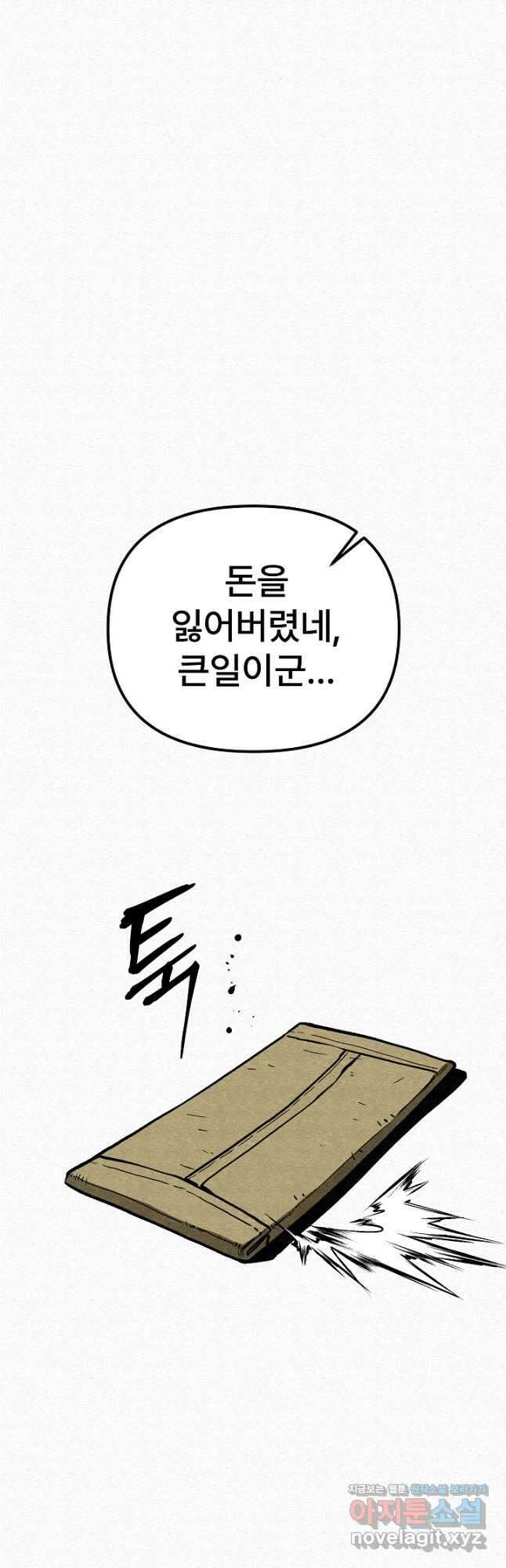 모범택시Recall 62화 9