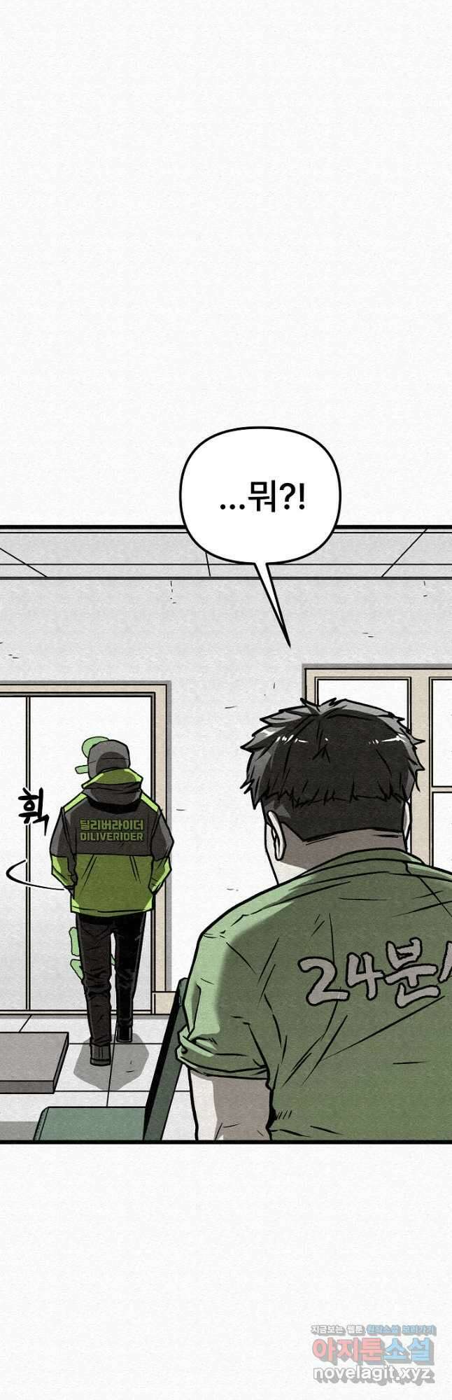모범택시Recall 62화 10