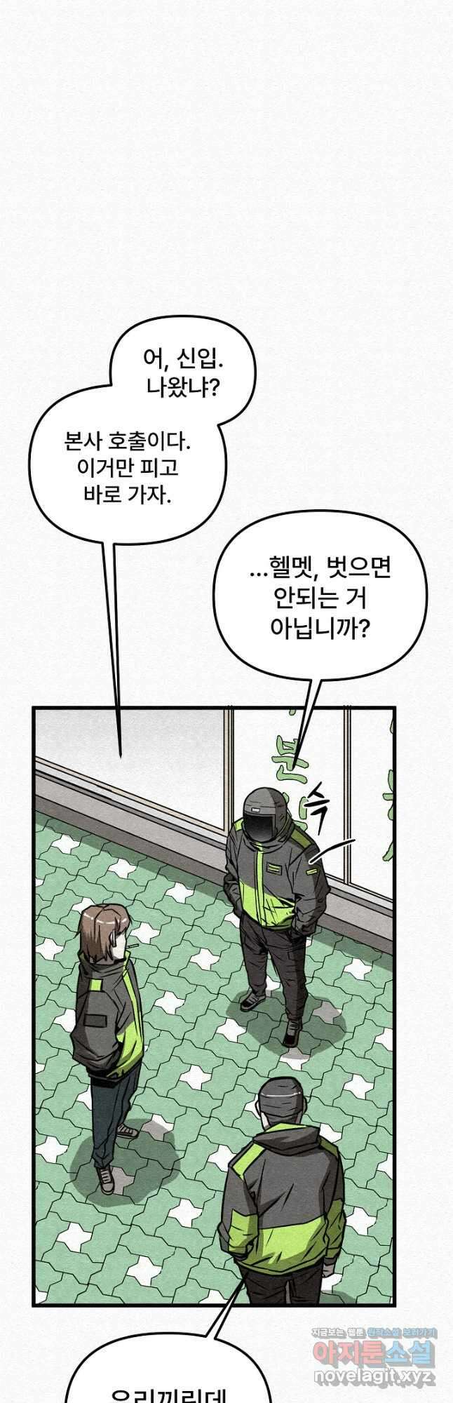 모범택시Recall 62화 11