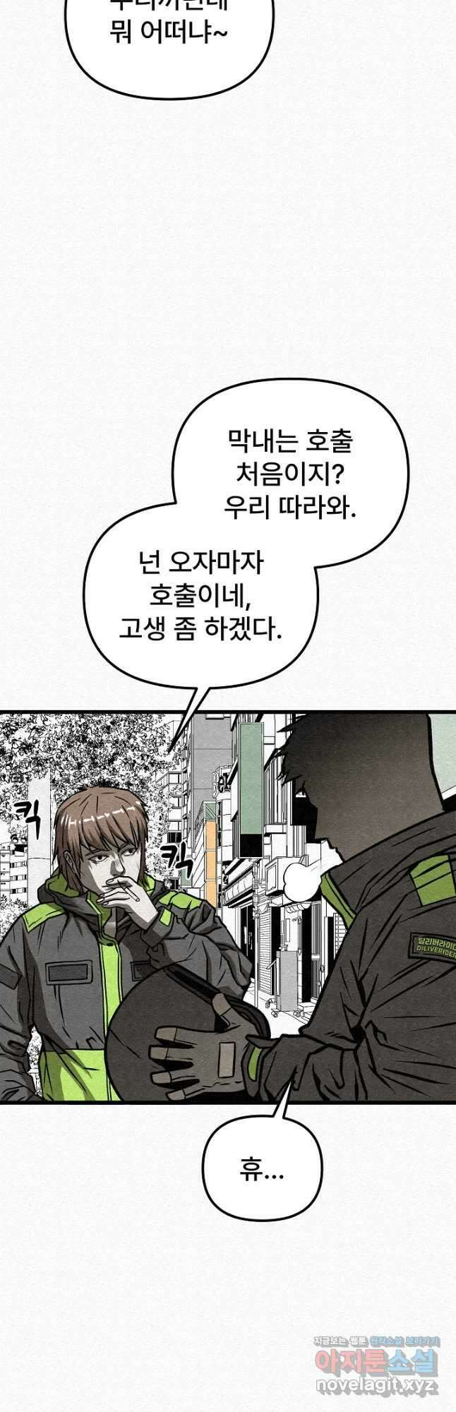 모범택시Recall 62화 12