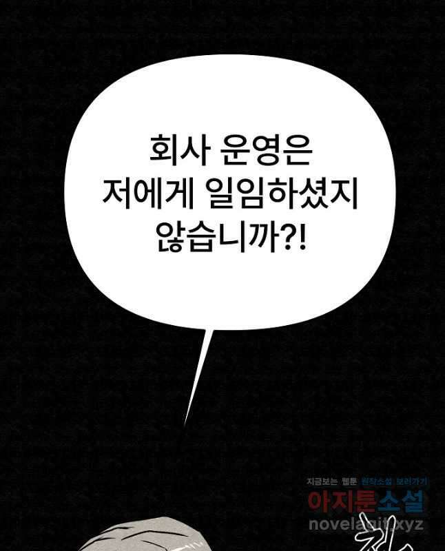 모범택시Recall 62화 15