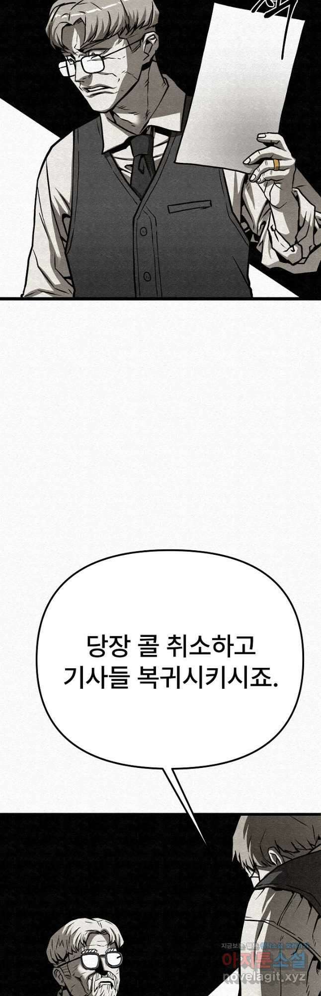 모범택시Recall 62화 16