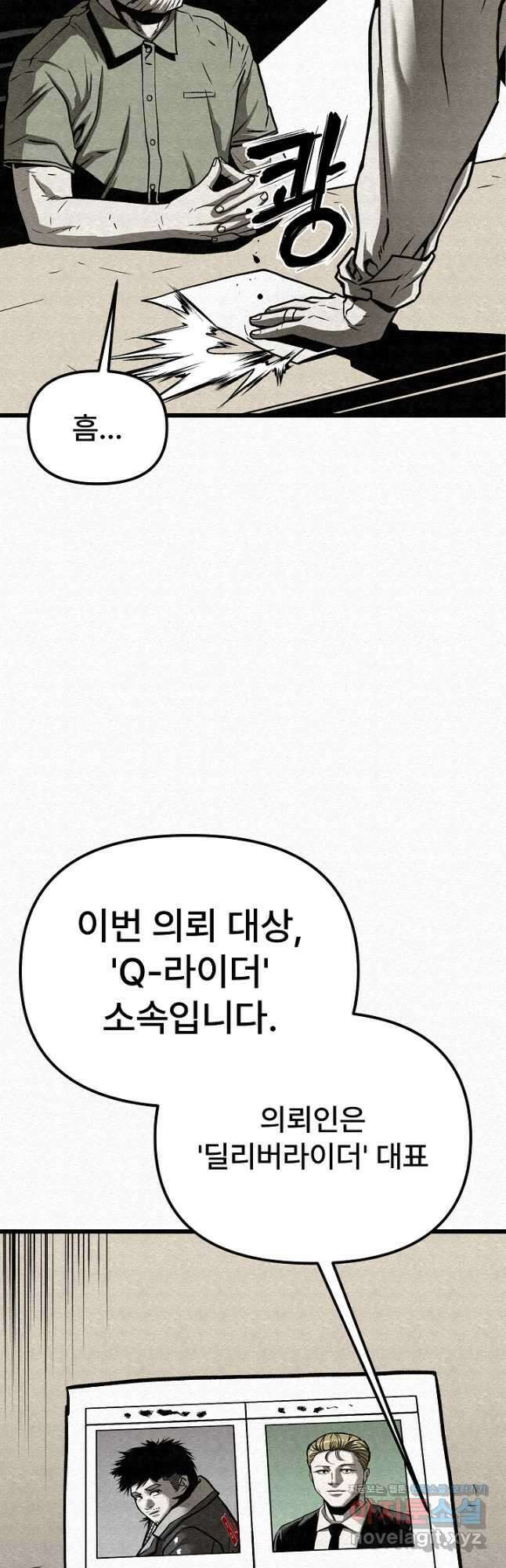 모범택시Recall 62화 17
