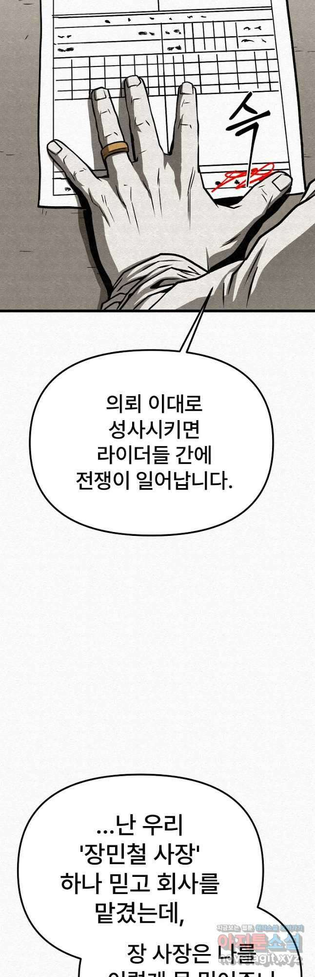 모범택시Recall 62화 18
