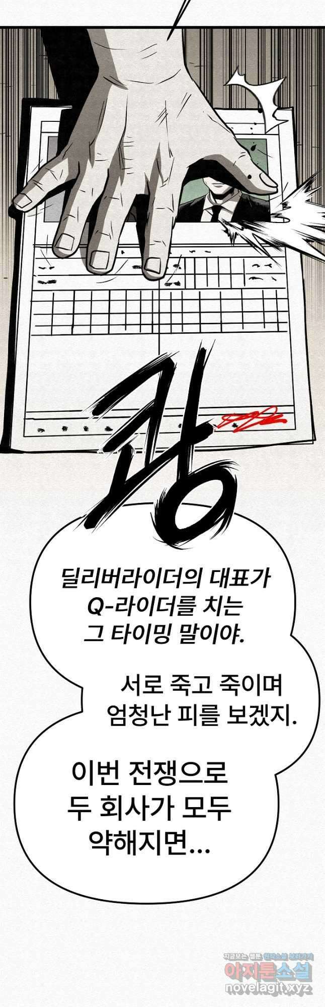 모범택시Recall 62화 21