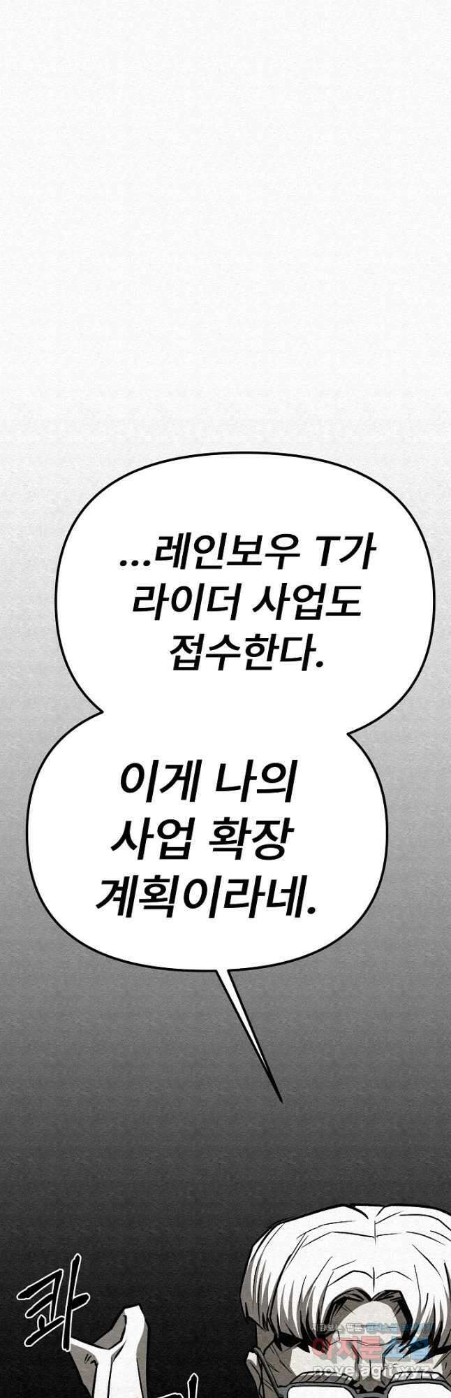 모범택시Recall 62화 22