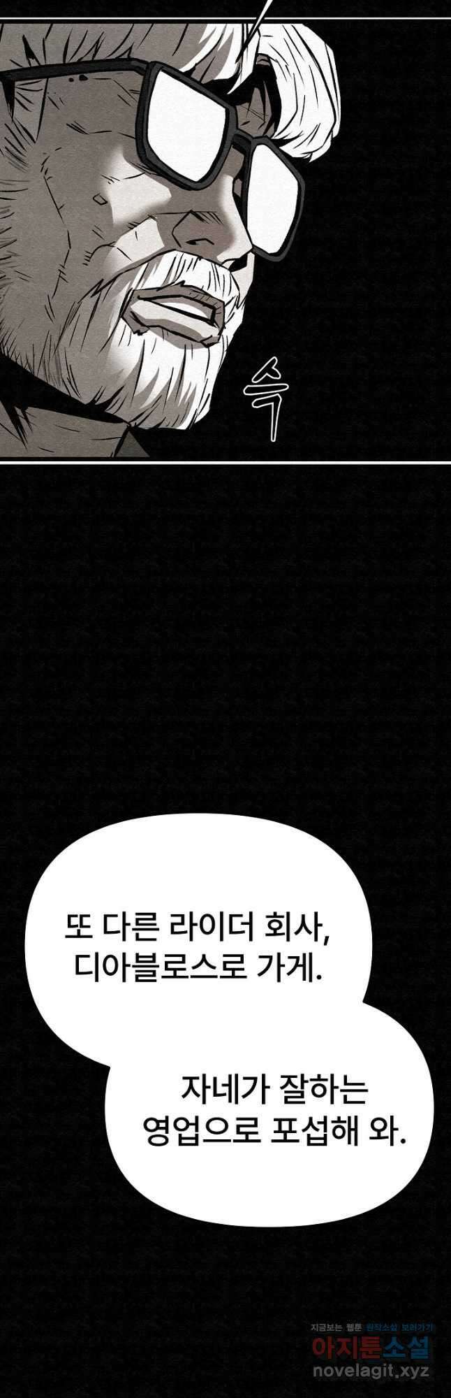 모범택시Recall 62화 25