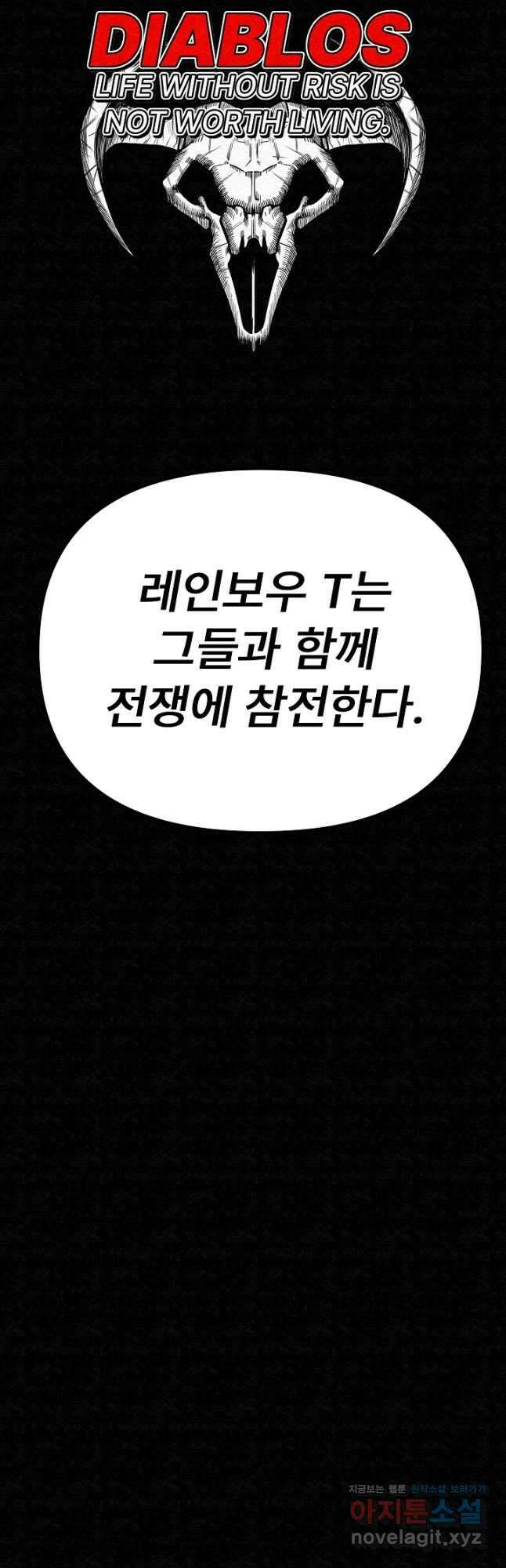모범택시Recall 62화 26