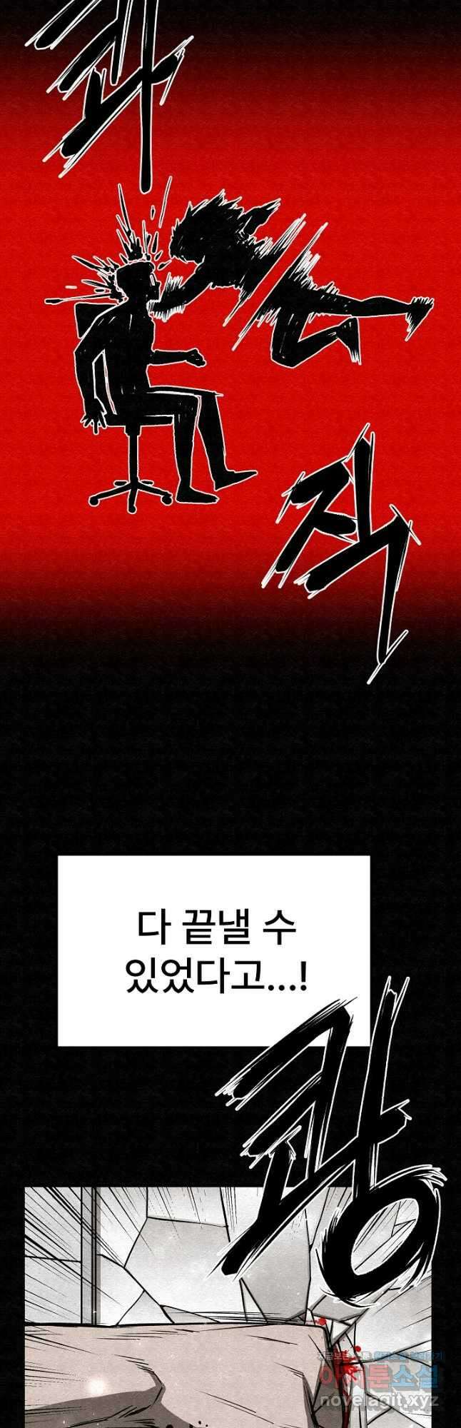 모범택시Recall 62화 29