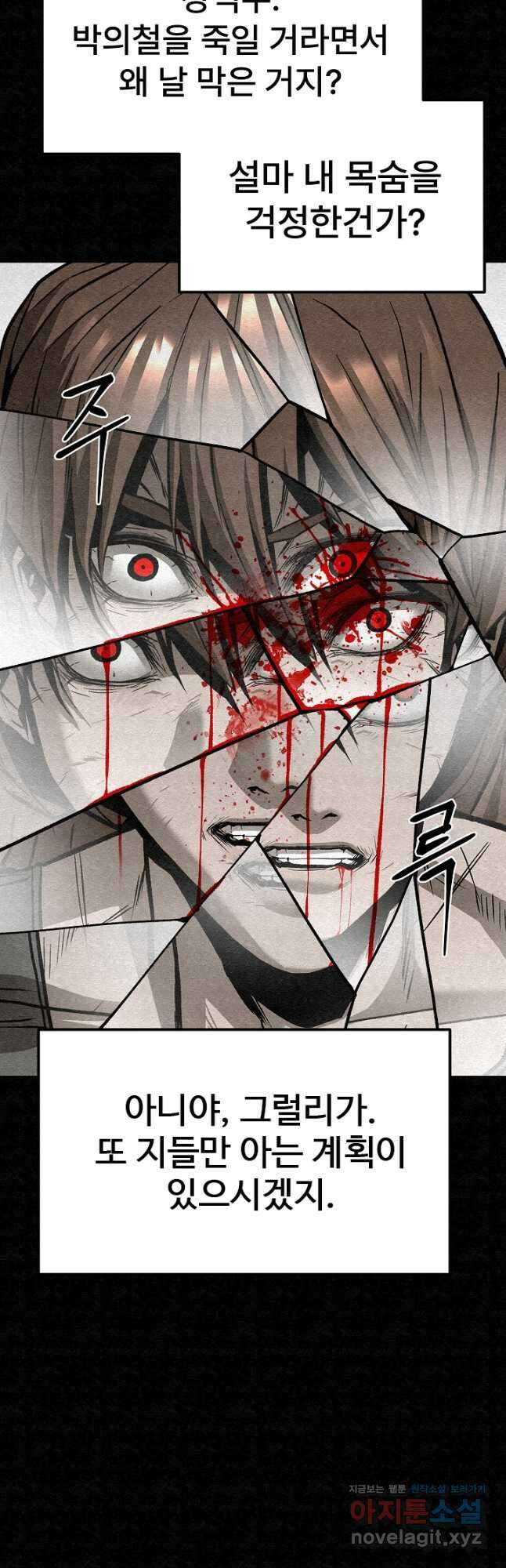 모범택시Recall 62화 31
