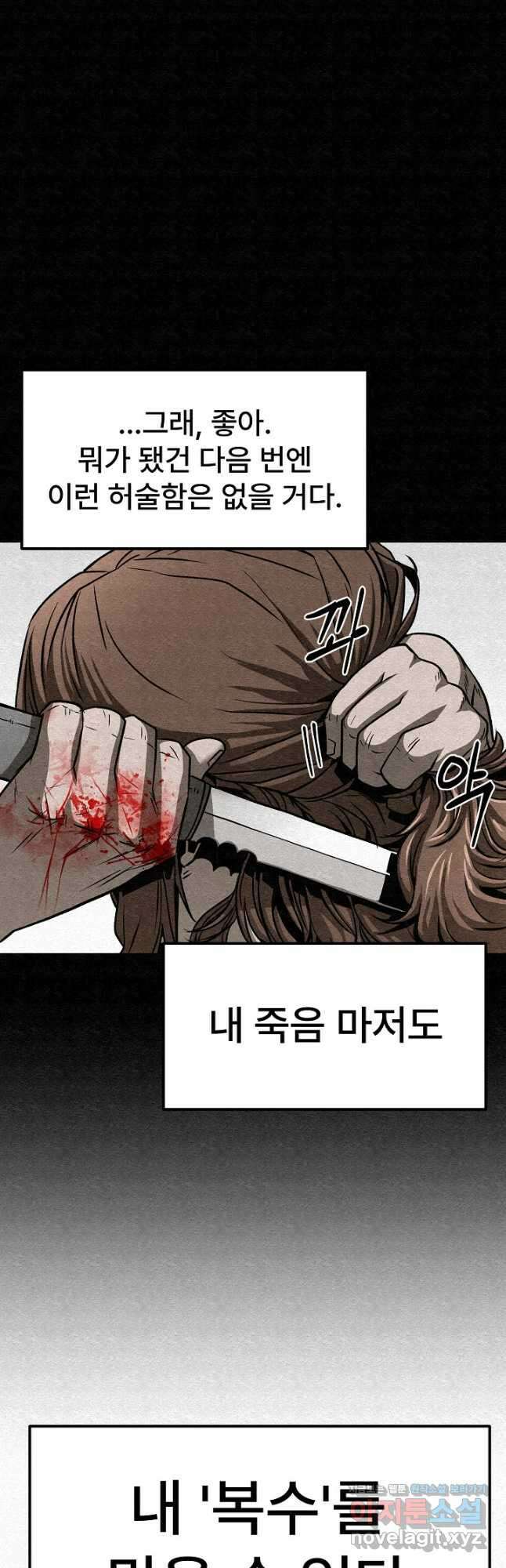 모범택시Recall 62화 32