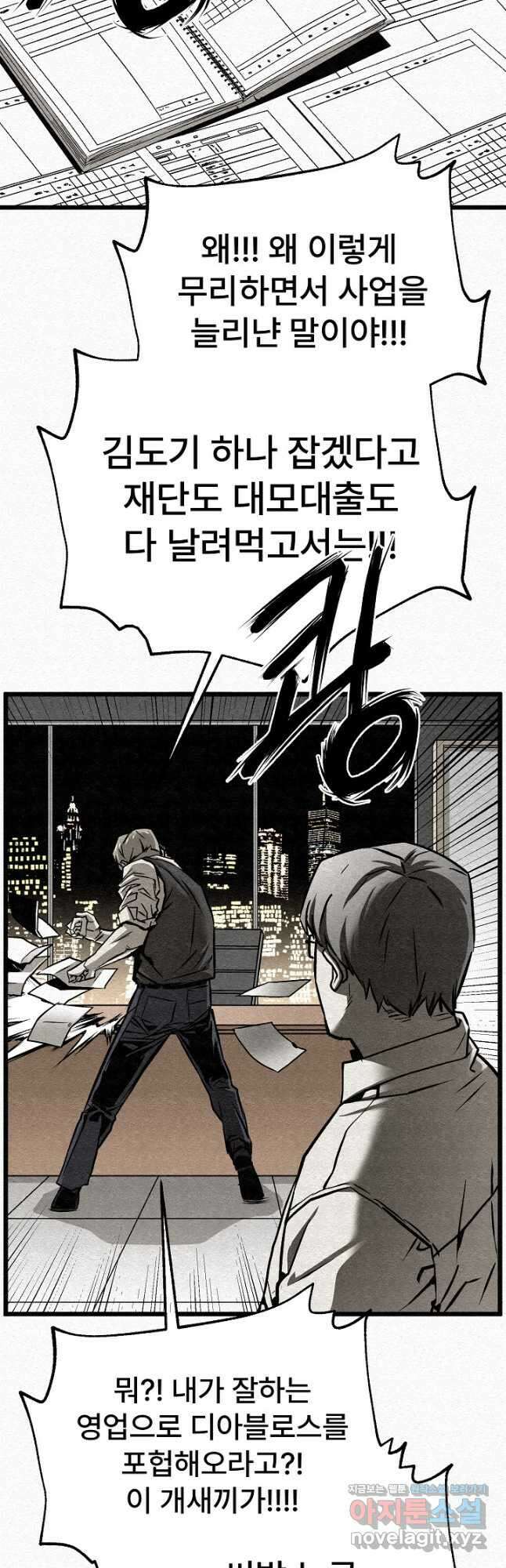 모범택시Recall 62화 37