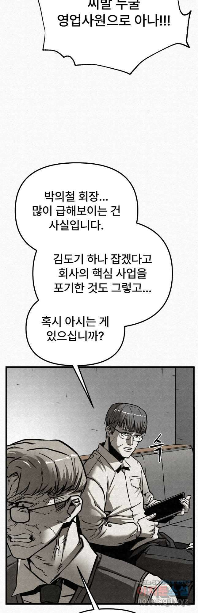 모범택시Recall 62화 38