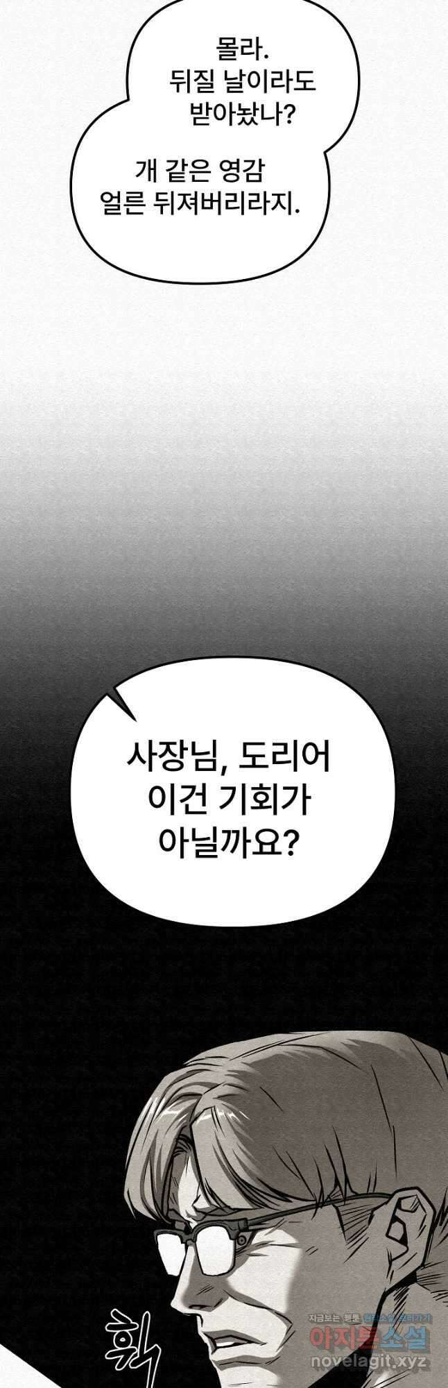 모범택시Recall 62화 39