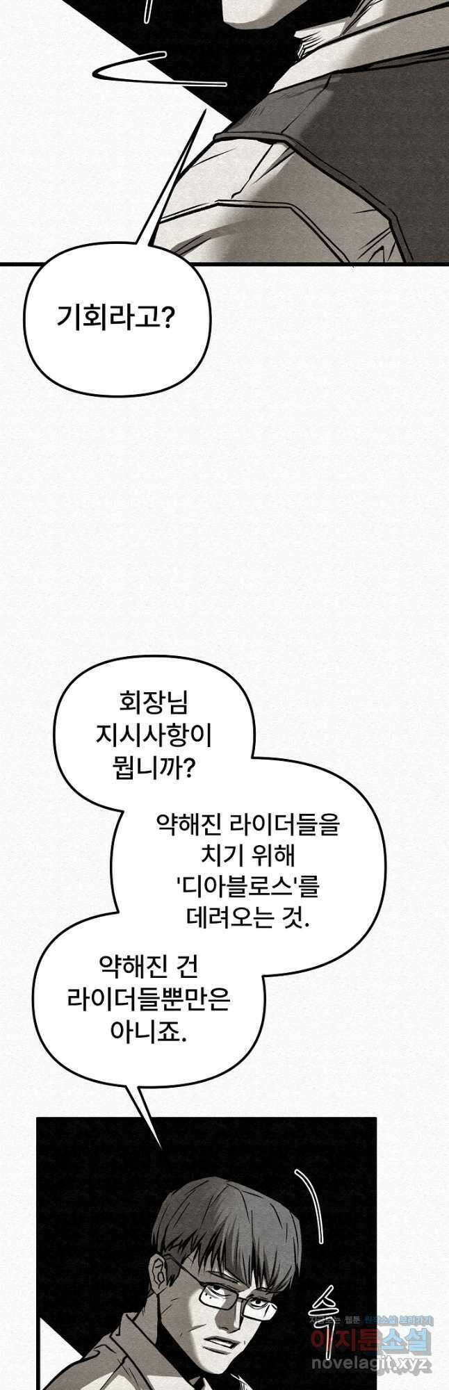 모범택시Recall 62화 40
