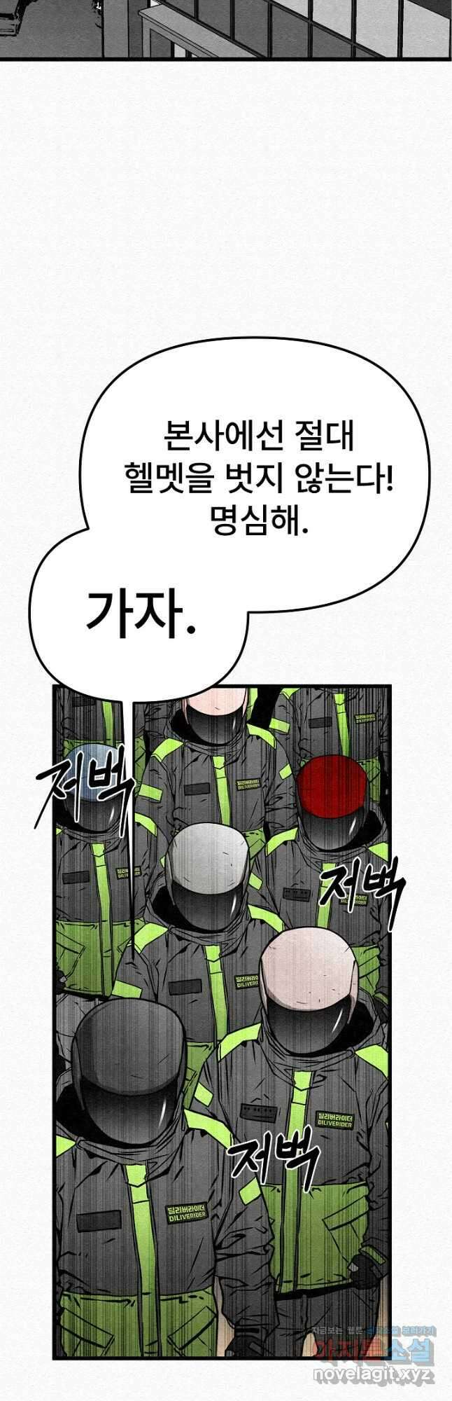 모범택시Recall 62화 48