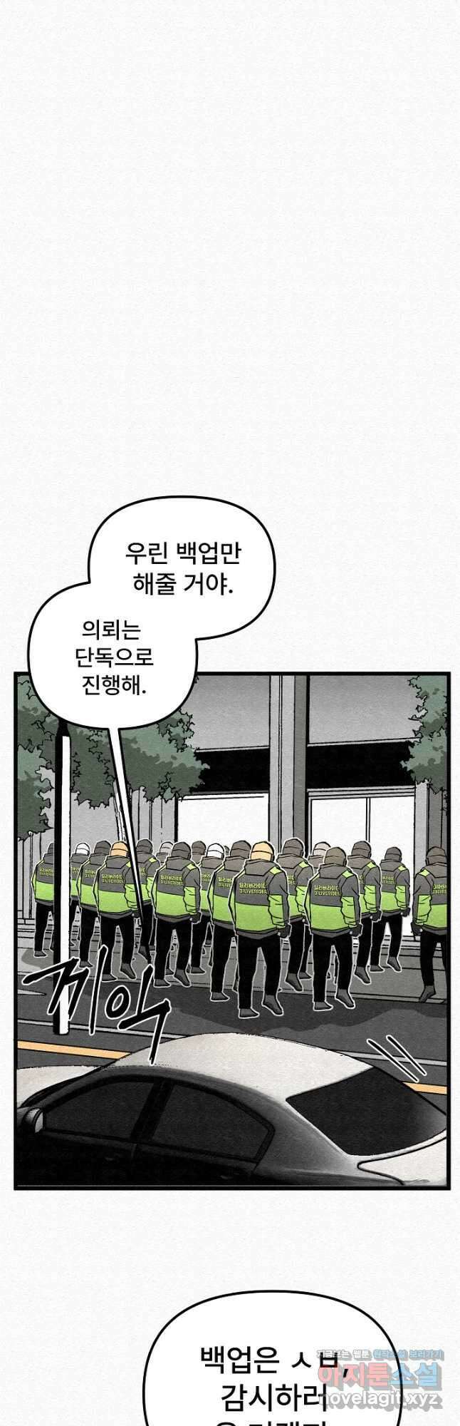 모범택시Recall 62화 50