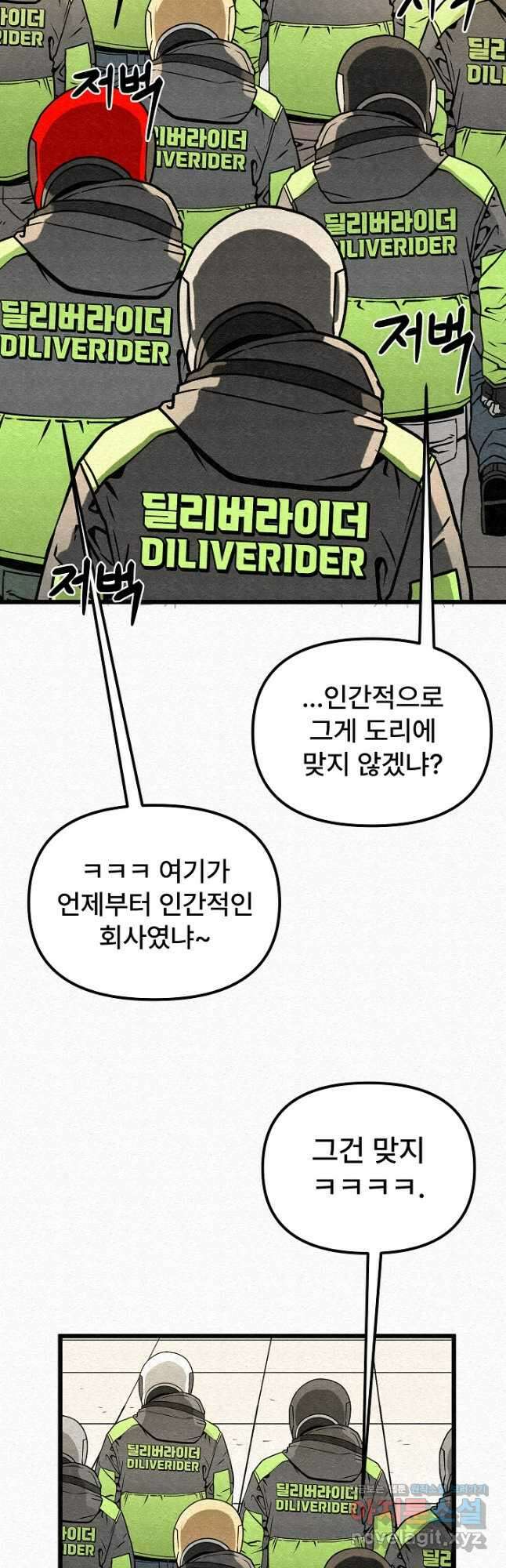 모범택시Recall 62화 53