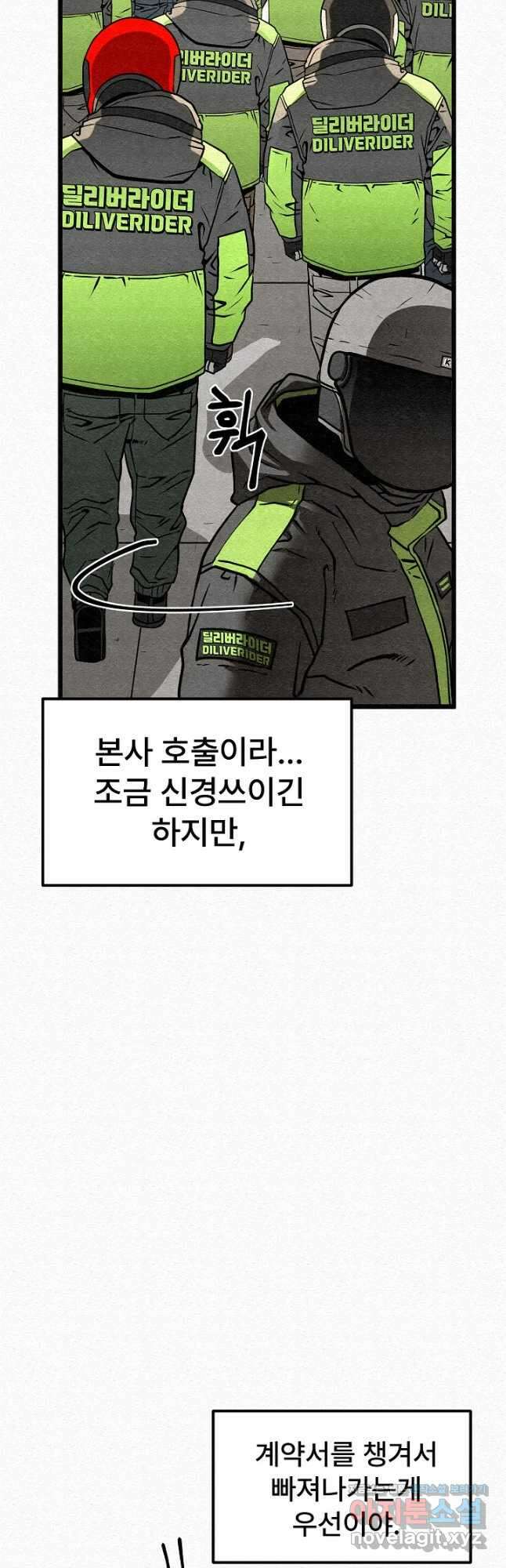 모범택시Recall 62화 54