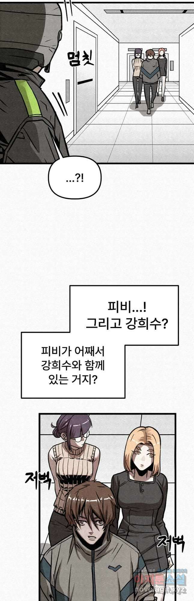 모범택시Recall 62화 55