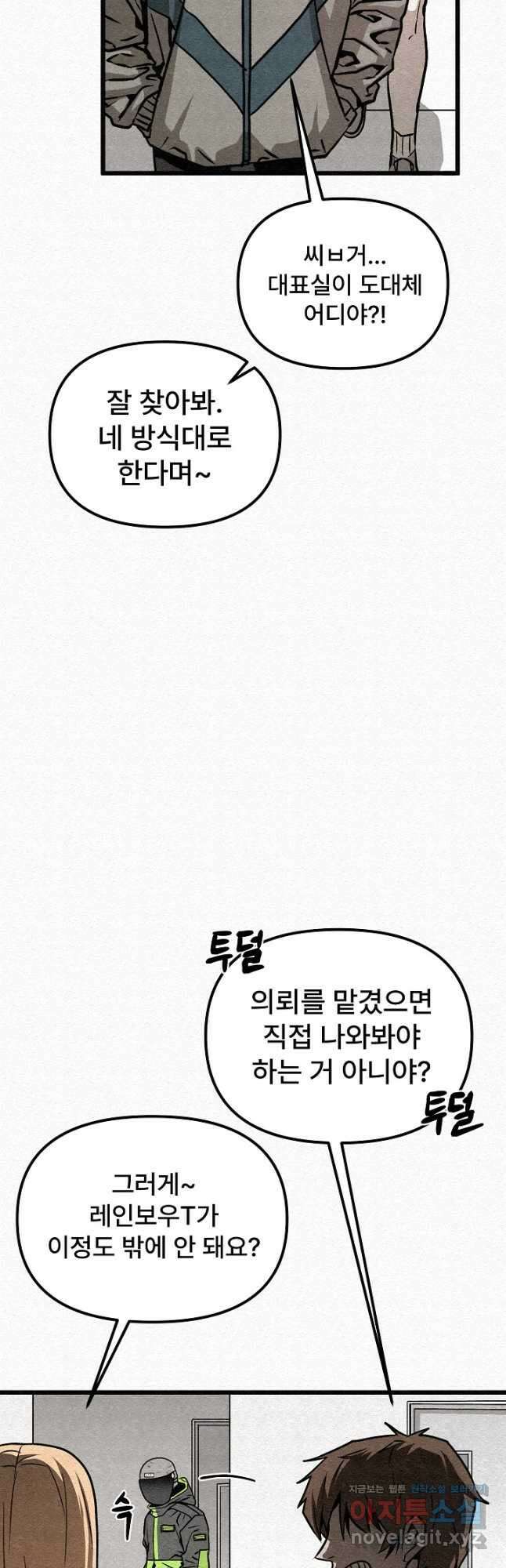 모범택시Recall 62화 56