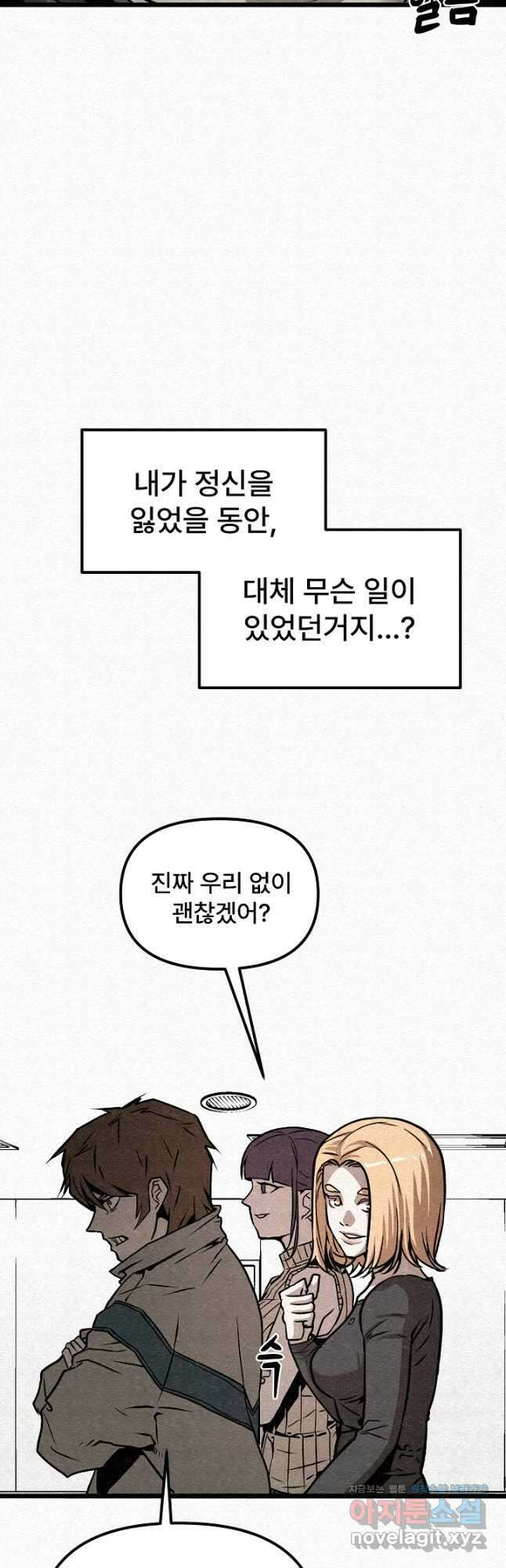 모범택시Recall 62화 59
