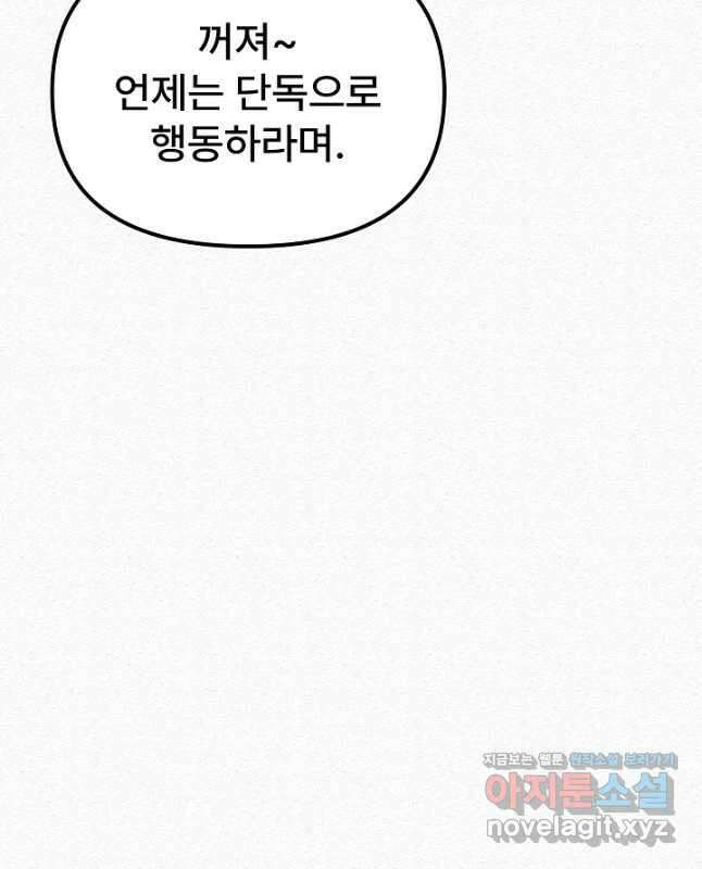 모범택시Recall 62화 60