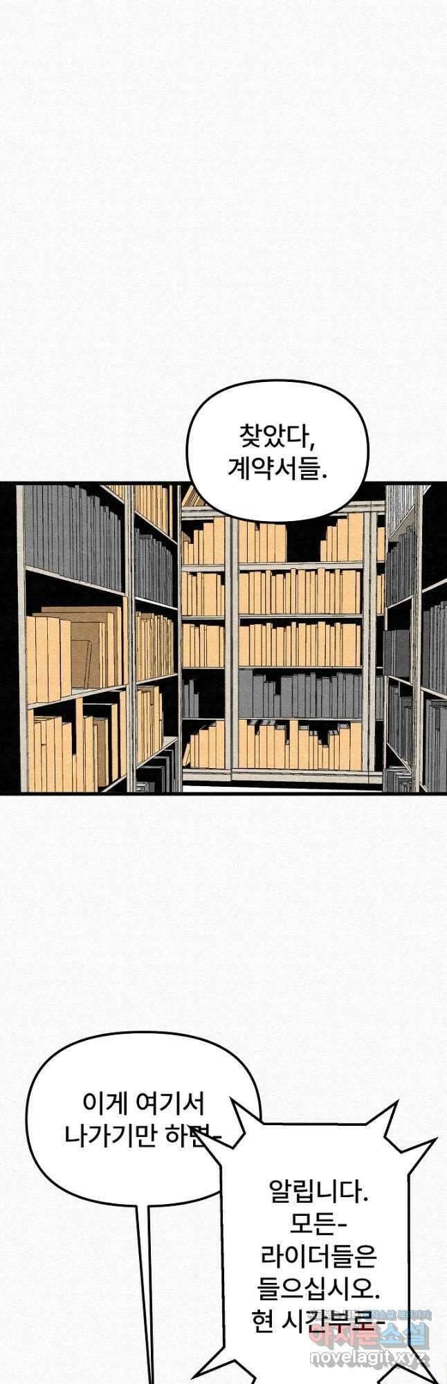 모범택시Recall 62화 61