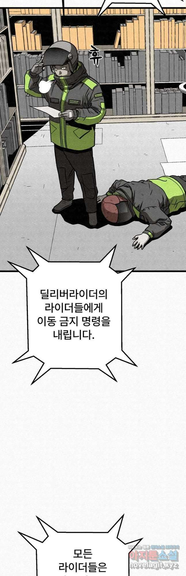 모범택시Recall 62화 62