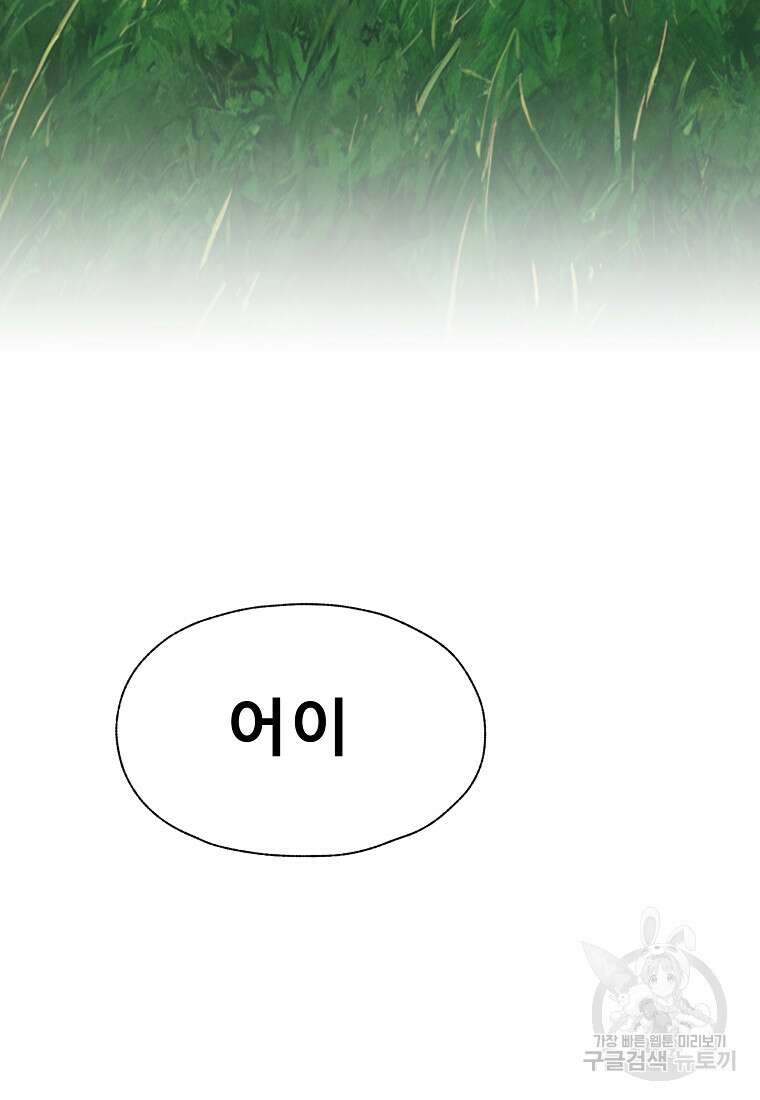 VR히어로 41화(시즌1 최종화) 7
