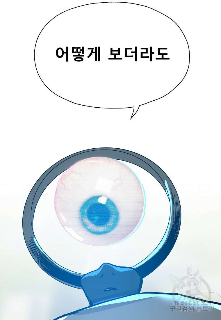 VR히어로 41화(시즌1 최종화) 9