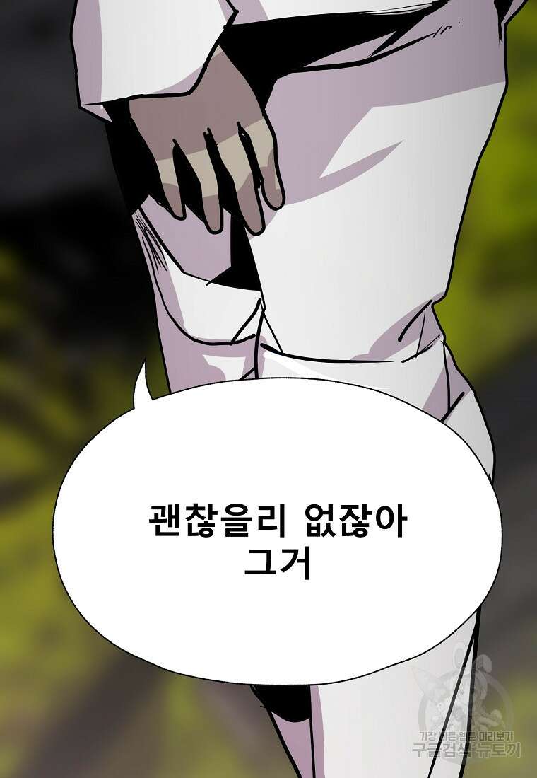 VR히어로 41화(시즌1 최종화) 11