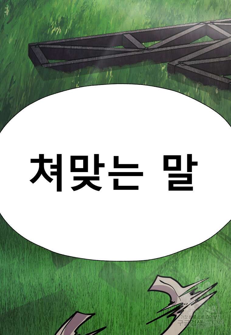 VR히어로 41화(시즌1 최종화) 16