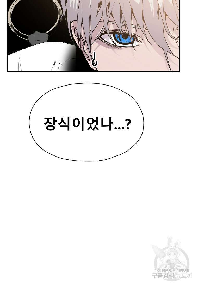 VR히어로 41화(시즌1 최종화) 24
